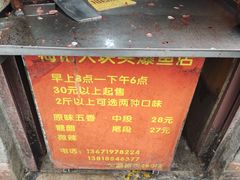 -梅记大块头爆鱼店(乍浦路店)