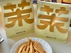 -墨茉点心局(国金街店)