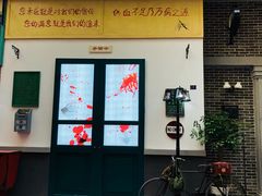 门面-老外婆(吾悦广场店)