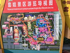 -满洲里口岸套娃景区