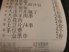 账单-JUKEBOX玖部音乐餐厅(华侨城店)