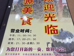 -众源美食(光复阁店)