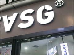 门面-ARTEASG啊T·新加坡奶茶(高兴里店)