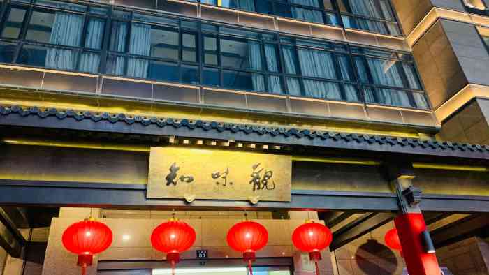 知味观(湖滨店)-"不错,可能吃不惯糖醋鱼其他的不错."-大众点评移动版