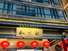 -知味观(湖滨总店)