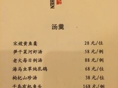 iphone_upload_pic-锦堂中餐厅