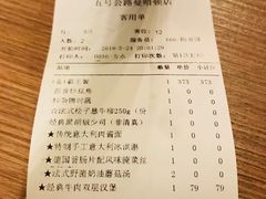 账单-5号公路餐厅(曼哈顿店)