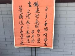 -大悲禅寺