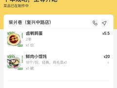 -柴爿巷·香酥鸡&馄饨(复兴中路店)