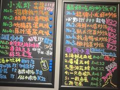 菜单-虾易落味(杭州黄龙万科中心店)