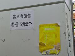 -宫廷糕点铺(人民中路店)