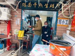 门面-熊腊生热干面馆(宝丰店)