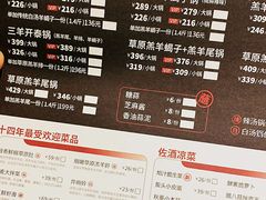 -浩爷羊蝎子火锅(望京店)
