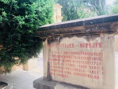 -延安杨家岭革命旧址