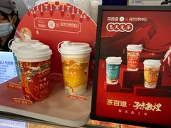 -茶百道(太平门直街店)