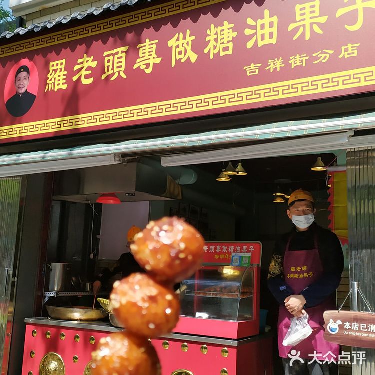 又香又脆，冷了都好吃的糖油果子～[胜利]