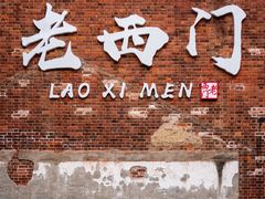 -常德桃花源景区