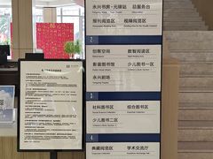 -杭州市萧山图书馆