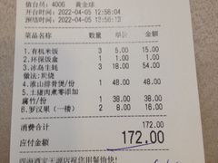 -四海酒家生态粤菜