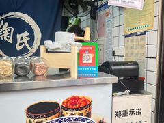-鞠氏黑芝麻糊(水塔店)