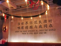 -造精酿餐厅