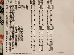 账单-蘭奢雅集·江浙菜(青山江滩店)