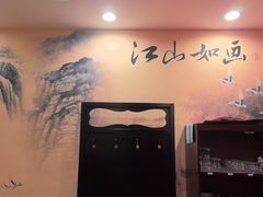 -同和居(月坛店)