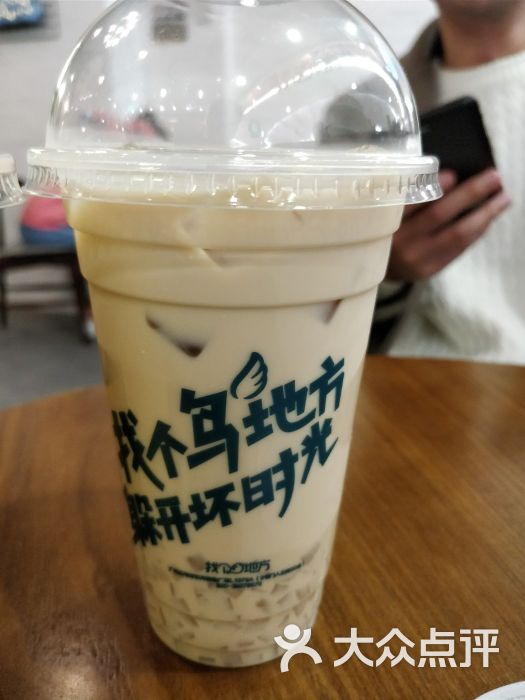 找個鳥地方(五號停機坪廣場店)珍珠奶茶圖片 - 第1張