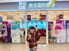 -英孚教育青少儿英语(长宁来福士中心)