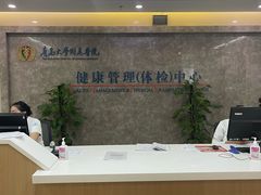 -青岛大学附属医院体检中心(崂山分院)