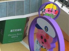 iphone_upload_pic-星巴克(天津大悦城第二店)