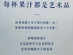 -野萃山·潮汕厚果汁(十亩地店)
