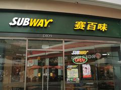 门面-赛百味SUBWAY(星摩尔店)