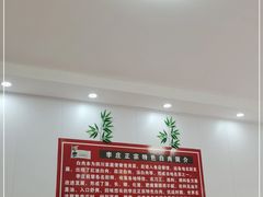 -映秋饭店(李庄总店)