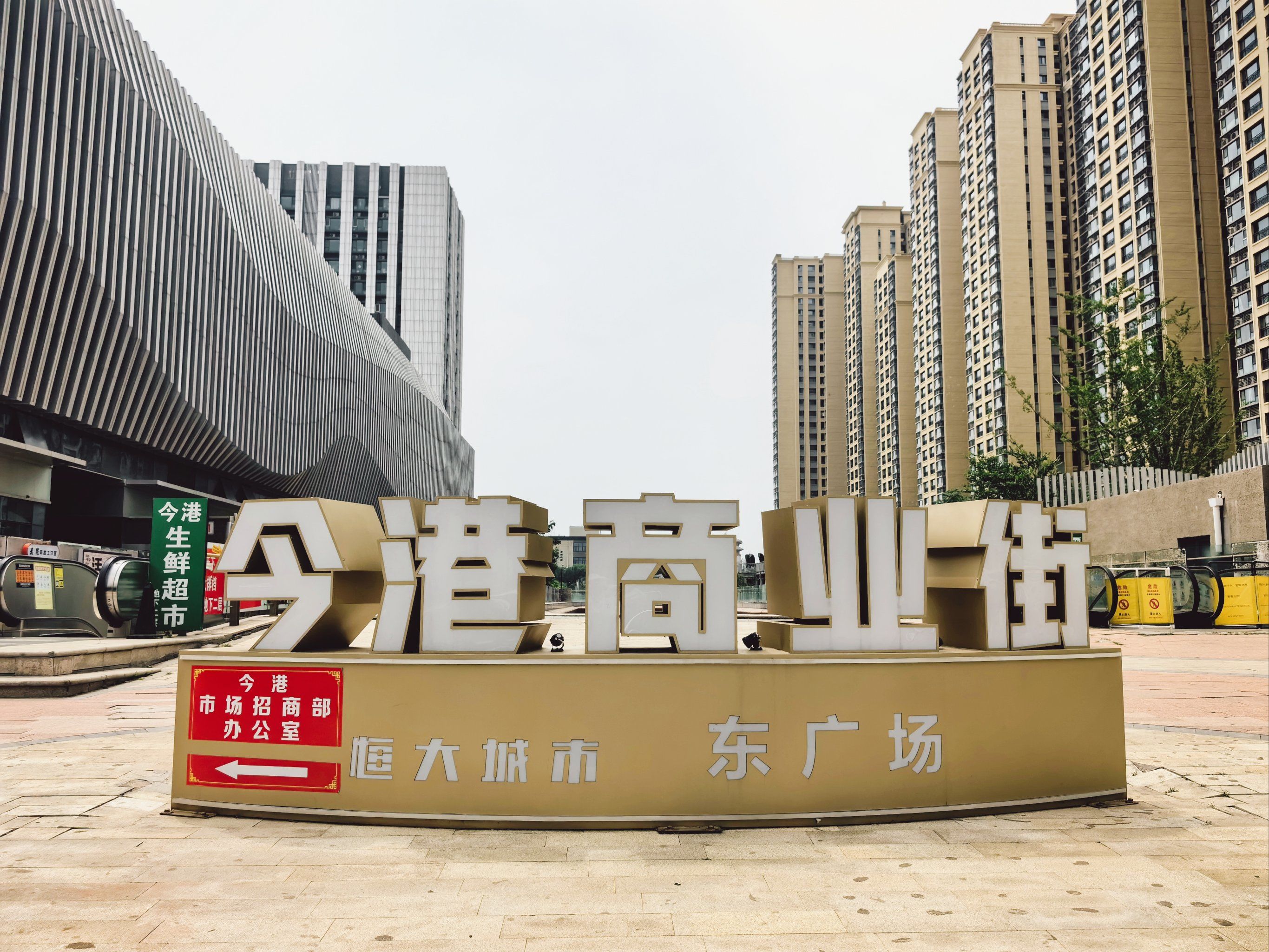 在今港商业街下沉广场,顺着电梯下去,第一家就是