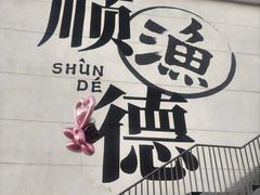 -仁信老铺(华盖路店)