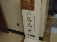 -汤泊温泉度假村