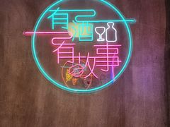 -新疆烧烤王(广灵店)