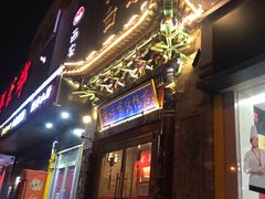 门面-京味斋·北京烤鸭(华威桥北工大店)