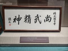 -上海体育博物馆