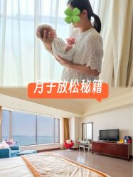 -新寰亚月子会所(金鸡湖凯宾店)