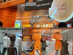 -KUMO KUMO甜品·冰淇淋(深圳壹方城店)