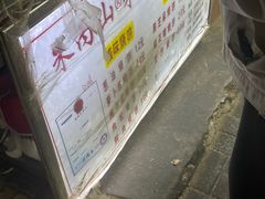 -朱记小郑酥烧饼(建康路店)