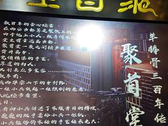 -聚首堂·特色小吃·肘子(什刹海德胜门店)