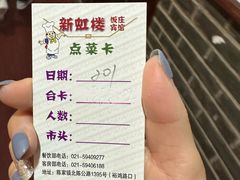 -新虹楼饭庄(崇明陈家镇店)