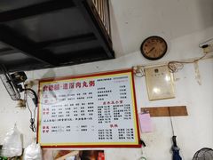 -粥君好殿·道滘肉丸粥(文华路店)