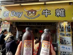 -老day牛杂(官也街总店)