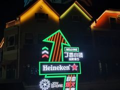 -丁香湖公园