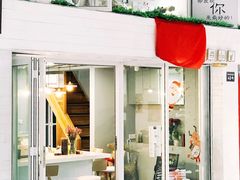门面-甛时(咸奶油特色店)