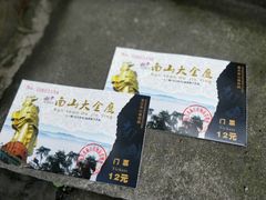 -大金鹰园